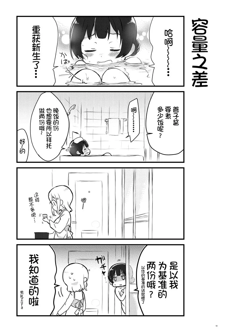OL和JD① 第17页