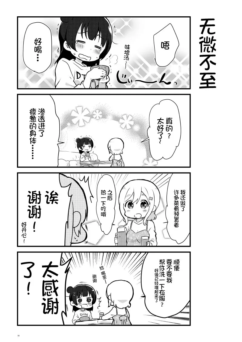 OL和JD① 第18页