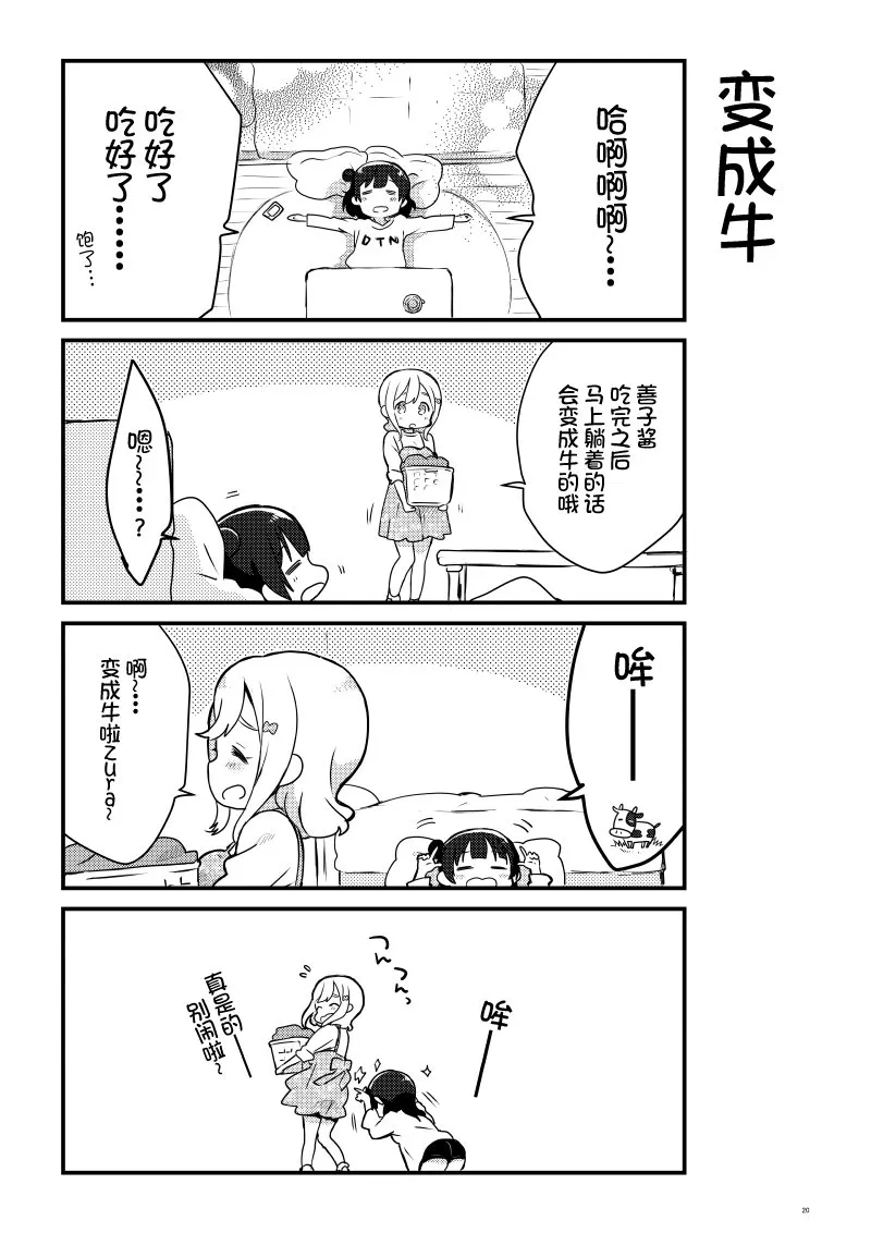 OL和JD① 第19页