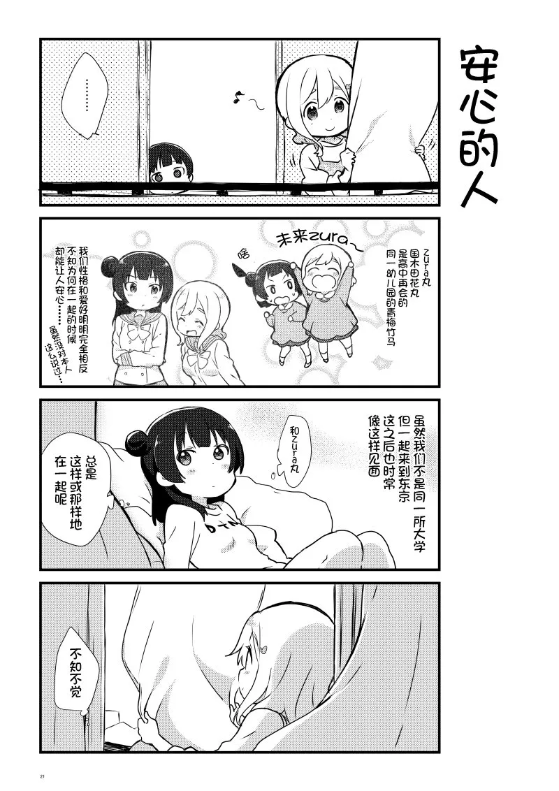 OL和JD① 第20页