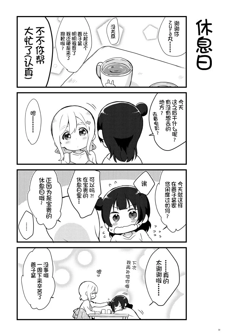 OL和JD① 第21页