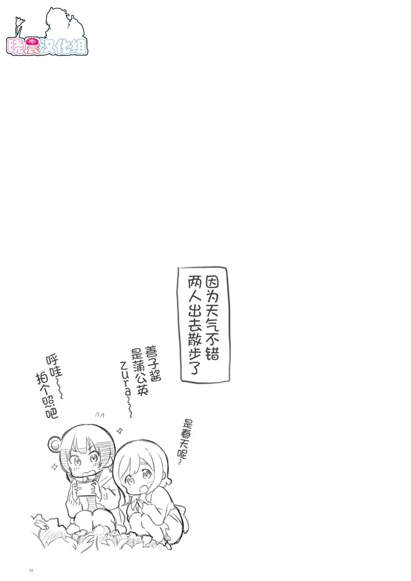 OL和JD① 第22页