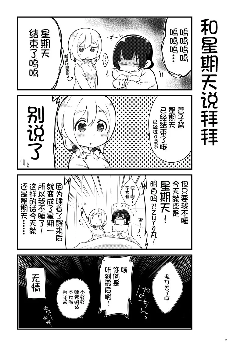 OL和JD① 第23页