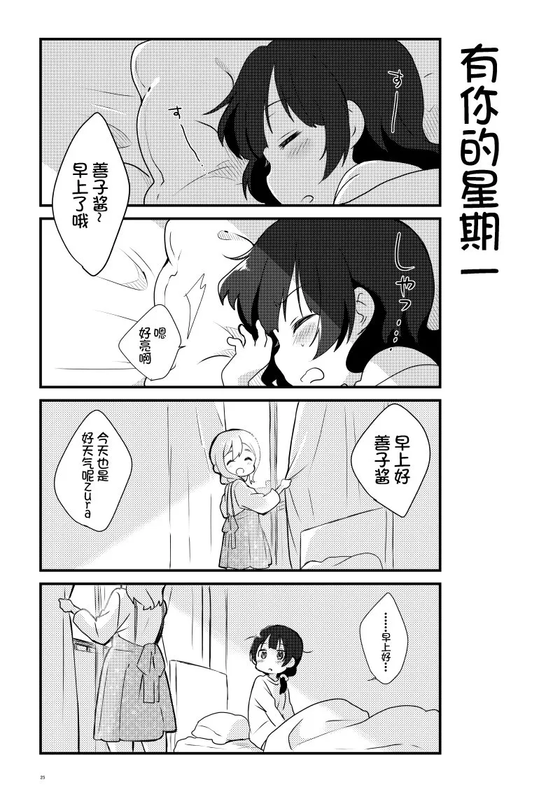 OL和JD① 第24页