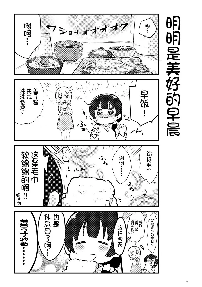 OL和JD① 第25页