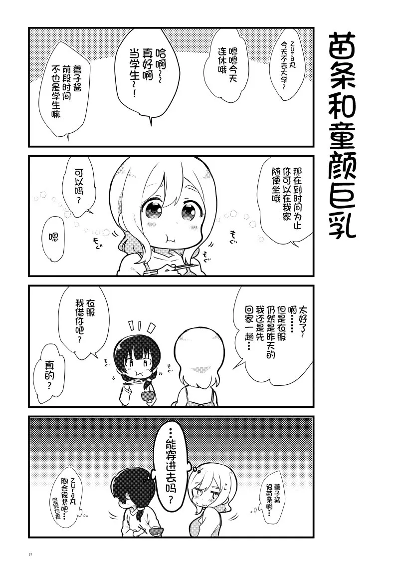 OL和JD① 第26页