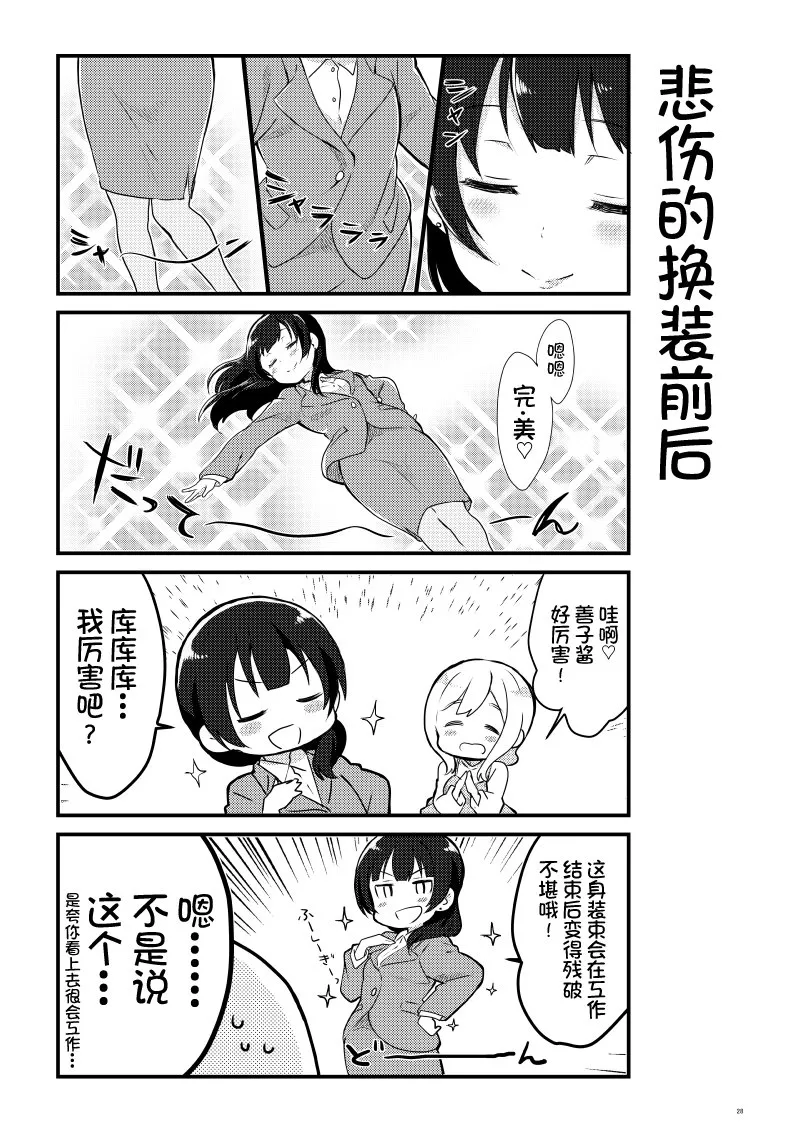 OL和JD① 第27页