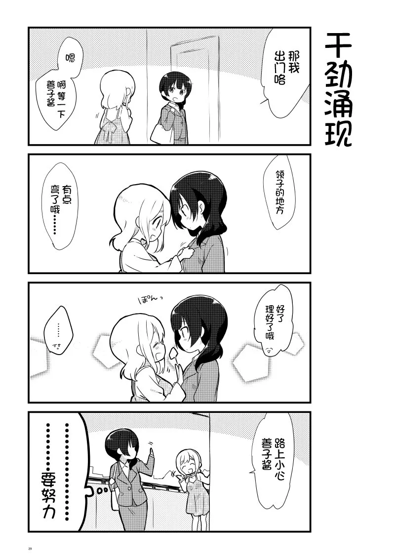 OL和JD① 第28页