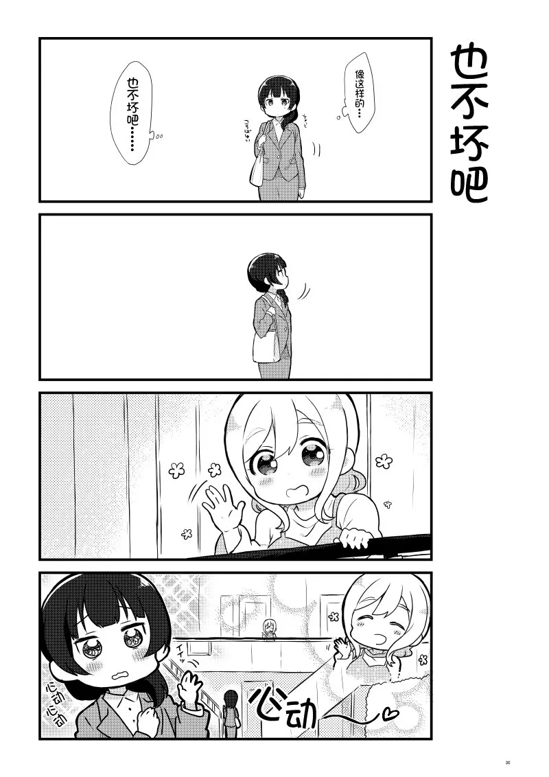 OL和JD① 第29页