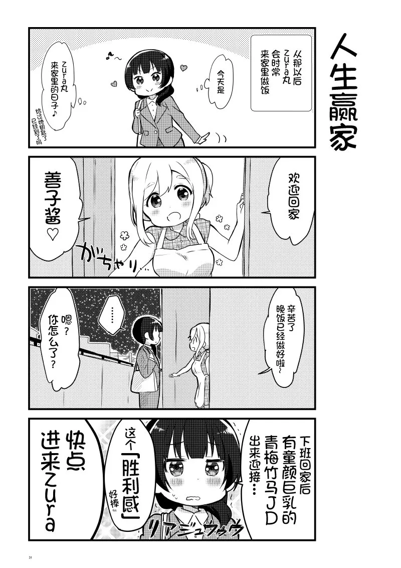 OL和JD① 第30页