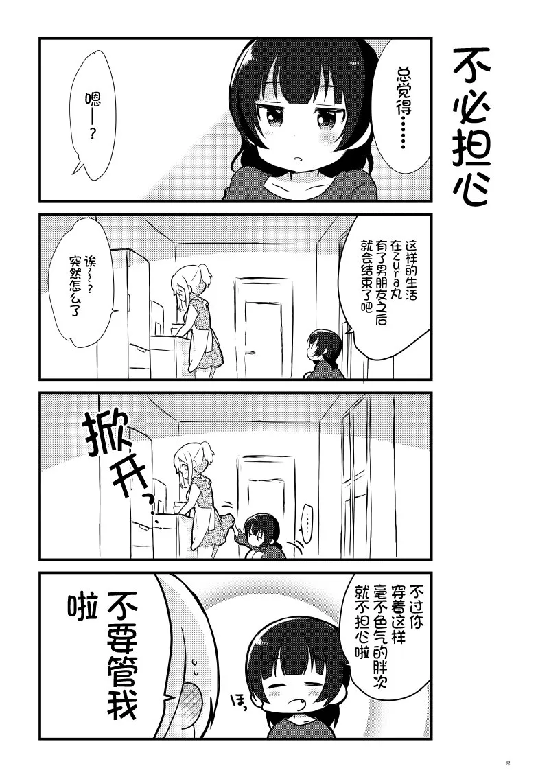 OL和JD① 第31页