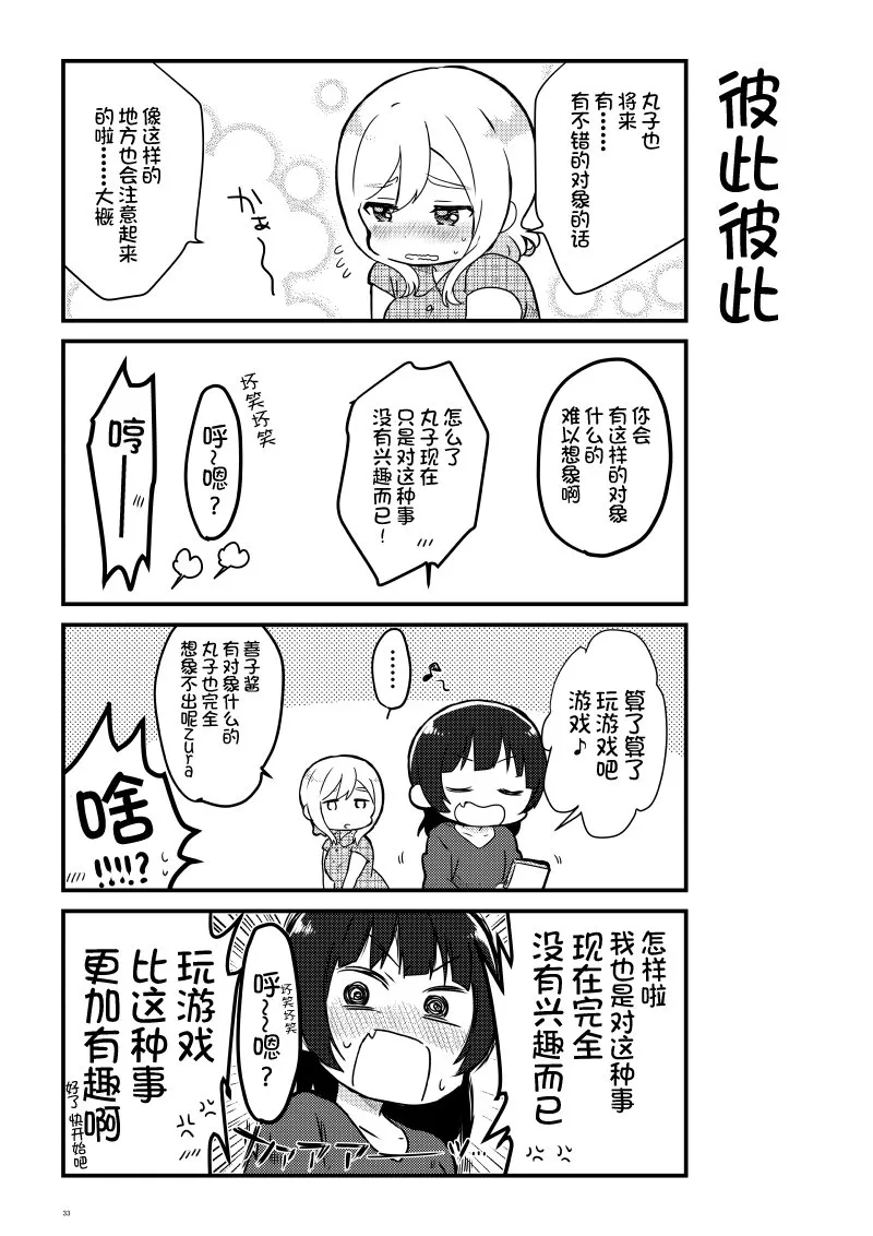 OL和JD① 第32页