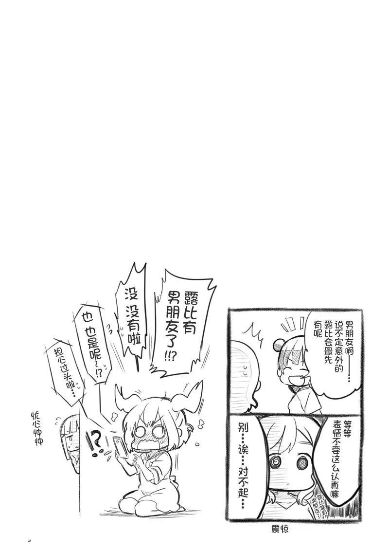 OL和JD① 第34页
