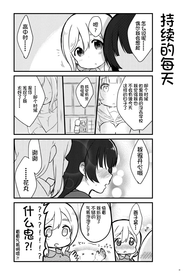 OL和JD① 第35页