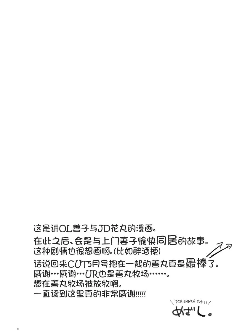 OL和JD① 第36页