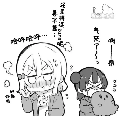 めざし文学少女和小黄书 第4页