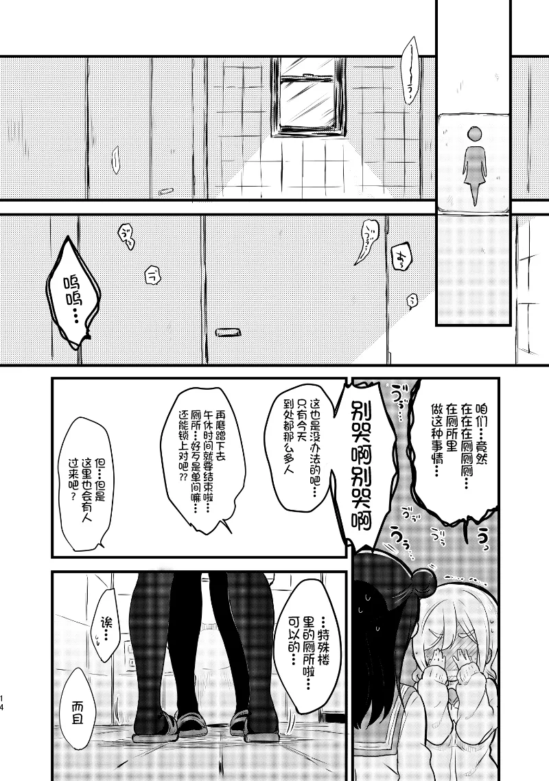 夏色和kiss 第13页
