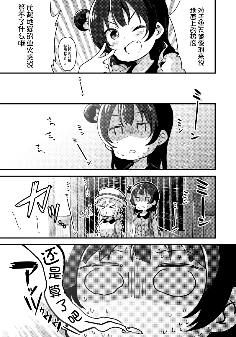 夏色和kiss 第17页