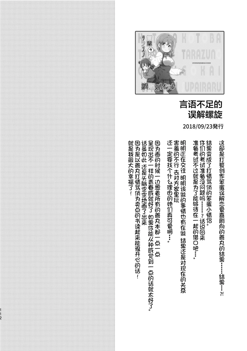 夏色和kiss 第24页