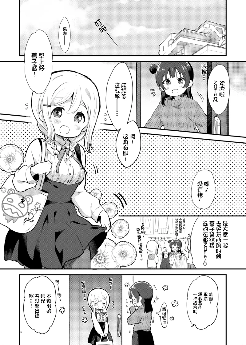 夏色和kiss 第25页