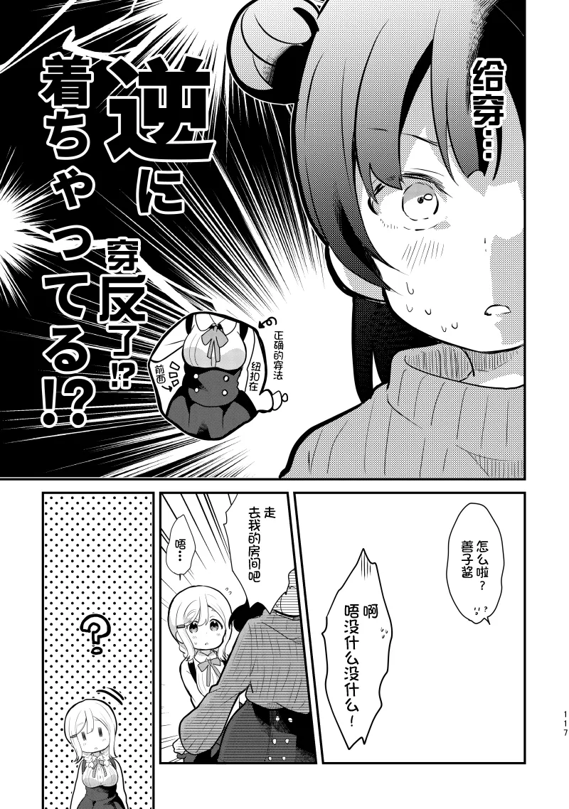 夏色和kiss 第29页