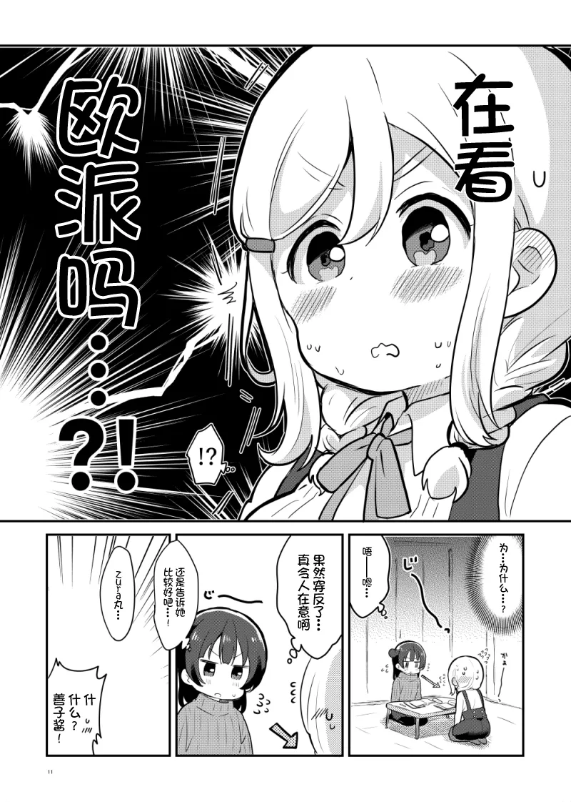 夏色和kiss 第31页
