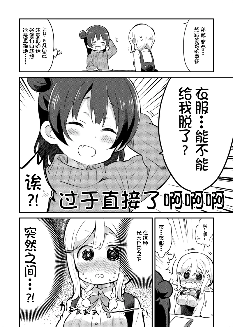 夏色和kiss 第32页