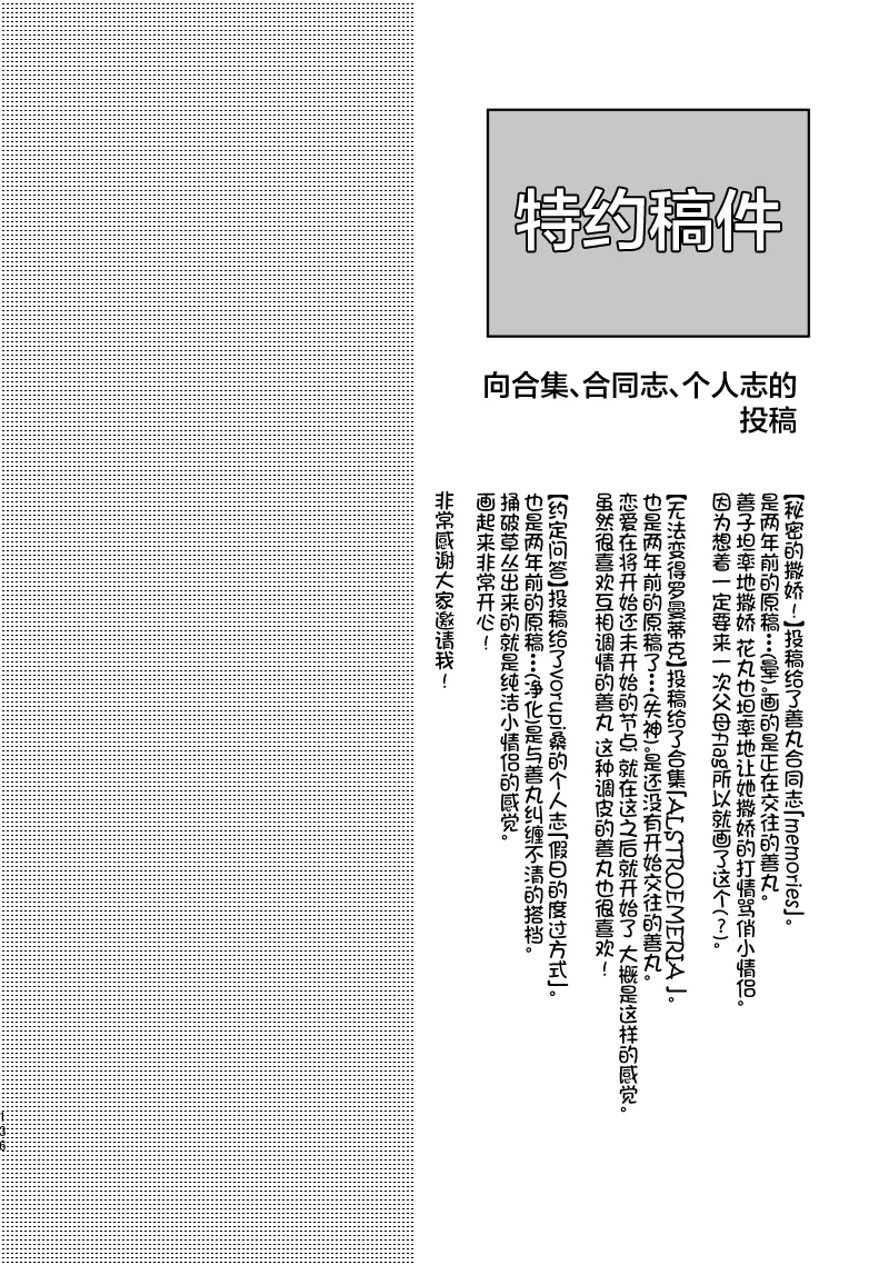 夏色和kiss 第33页