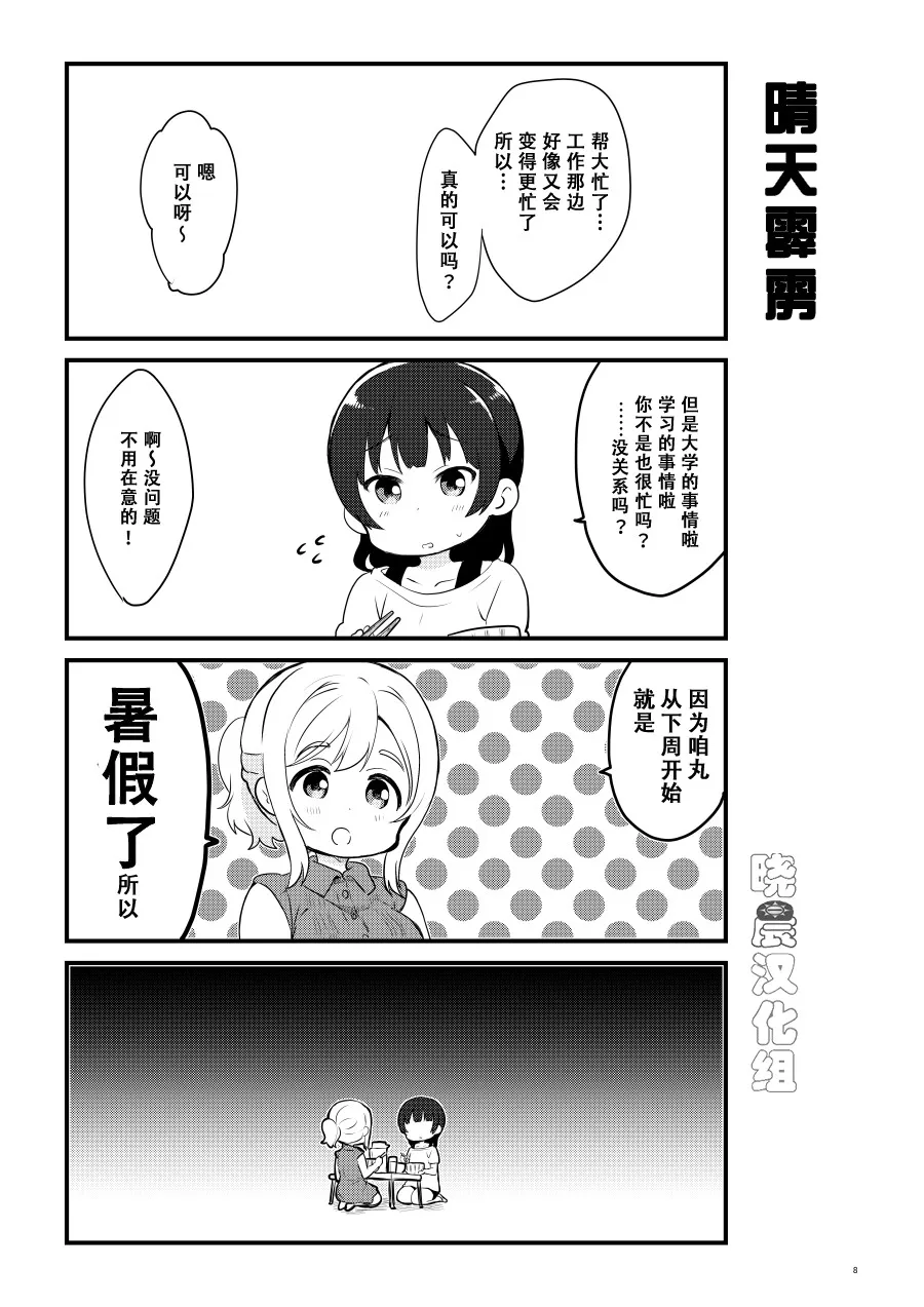 OL和JD②总起篇 第4页