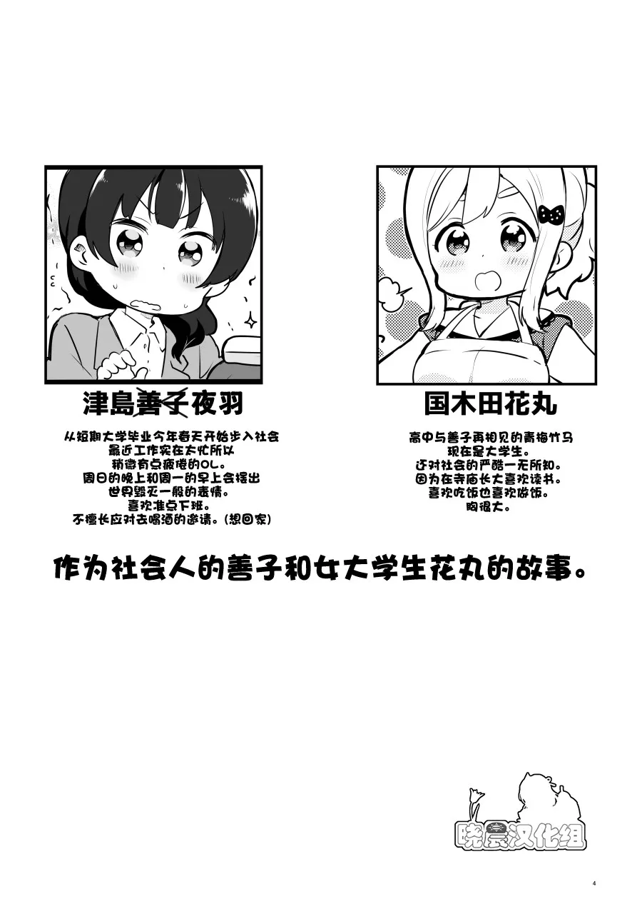 OL和JD②总起篇 第5页