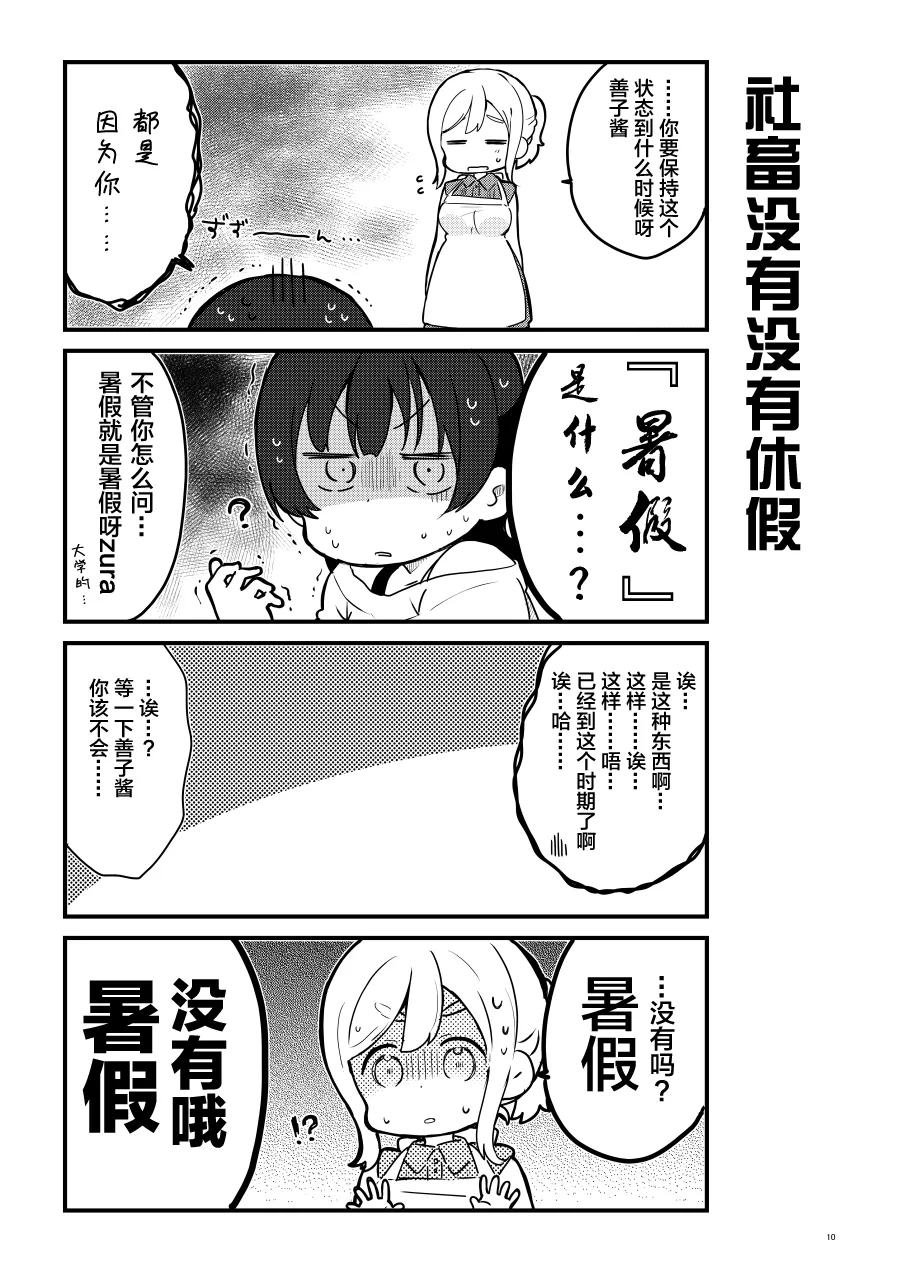 OL和JD② 第2页