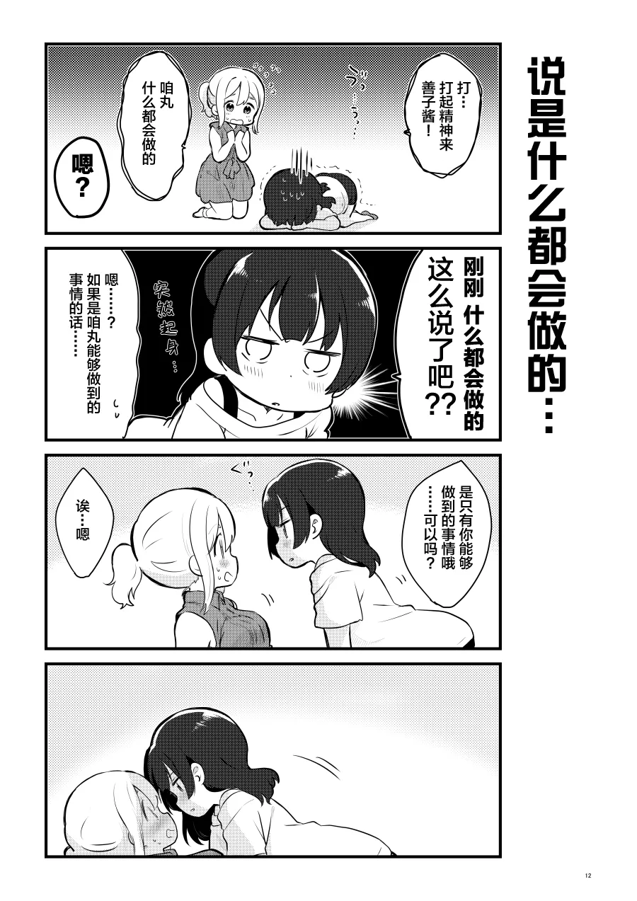 OL和JD② 第4页