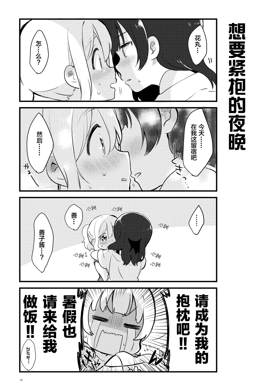 OL和JD② 第5页