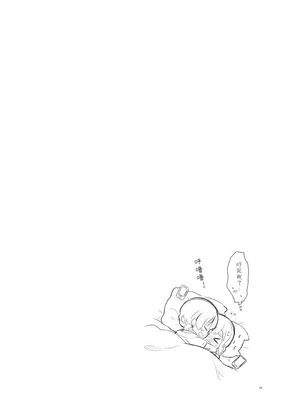 OL和JD② 第6页
