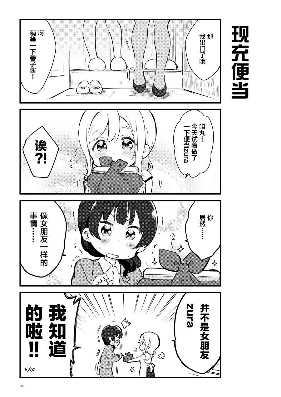 OL和JD② 第7页