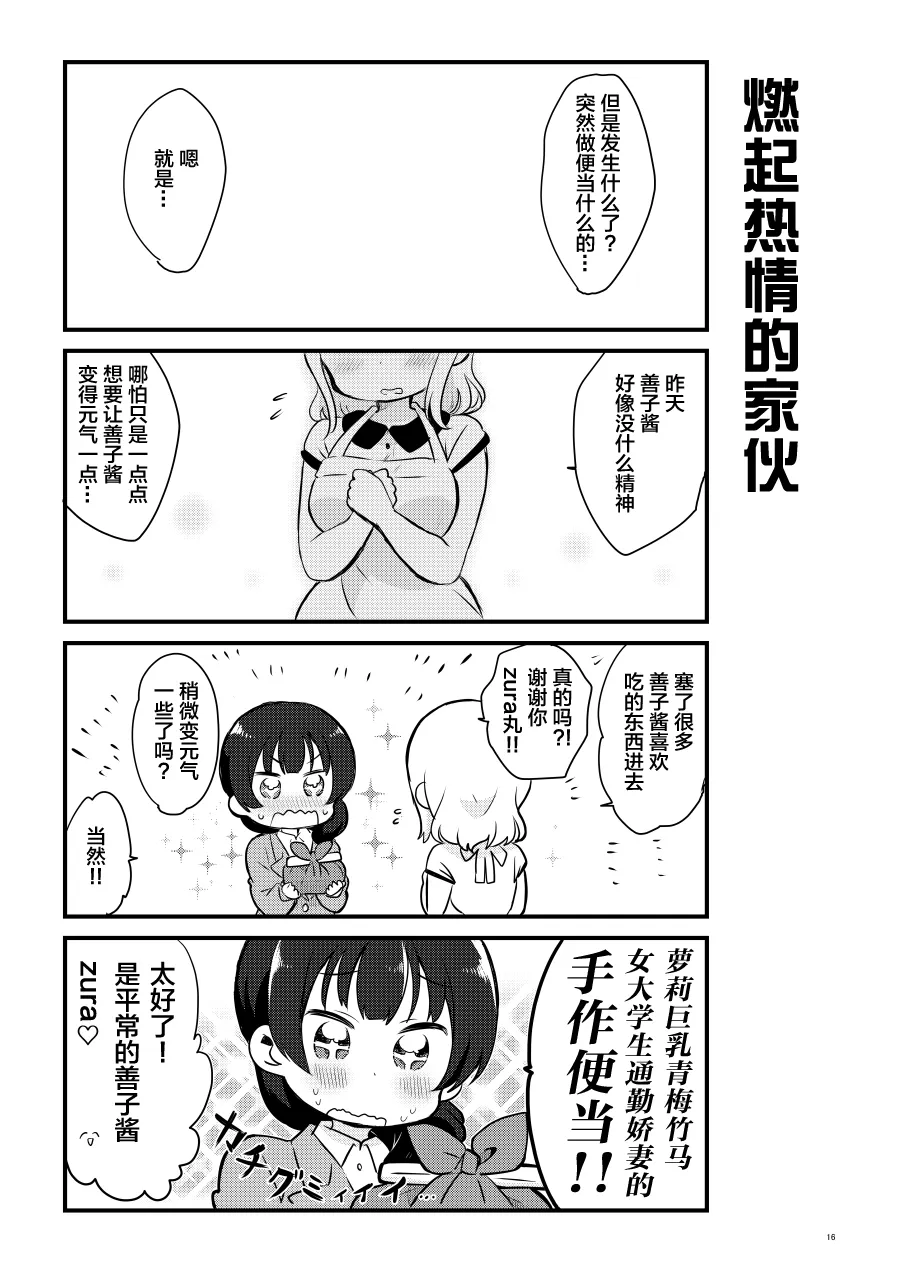 OL和JD② 第8页