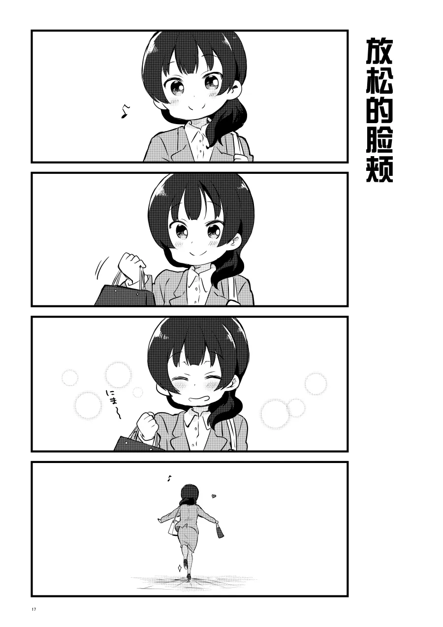 OL和JD② 第9页
