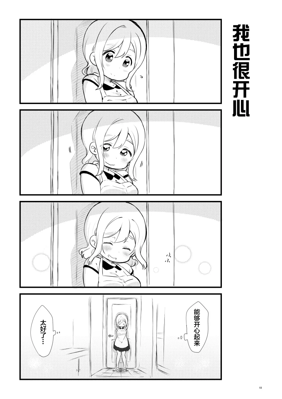 OL和JD② 第10页