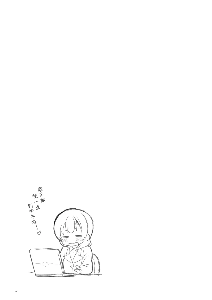 OL和JD② 第11页