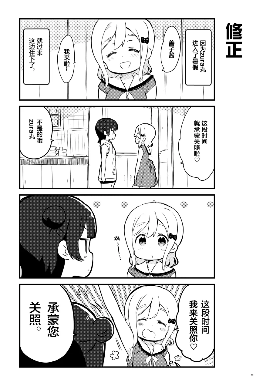 OL和JD② 第12页