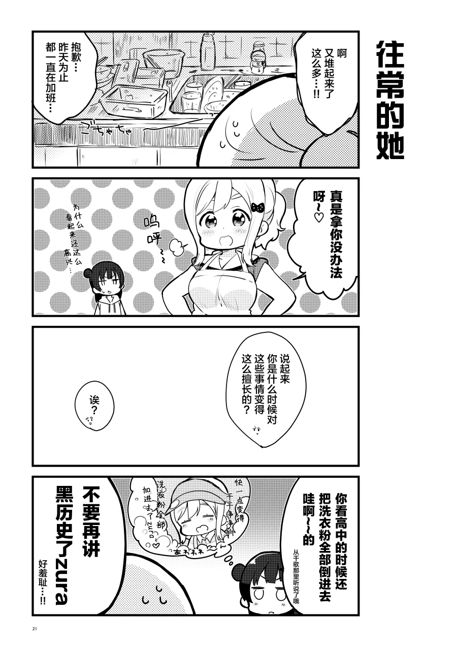 OL和JD② 第13页