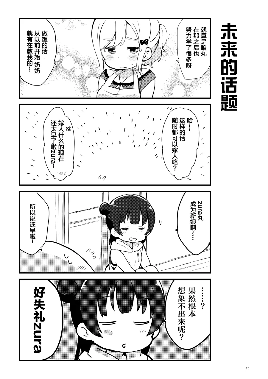 OL和JD② 第14页