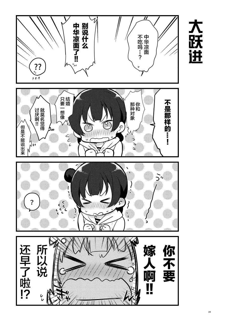 OL和JD② 第15页