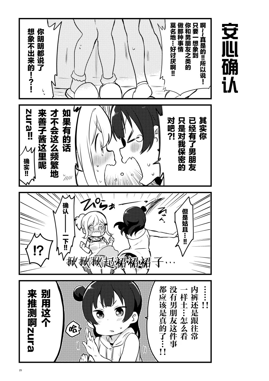 OL和JD② 第16页