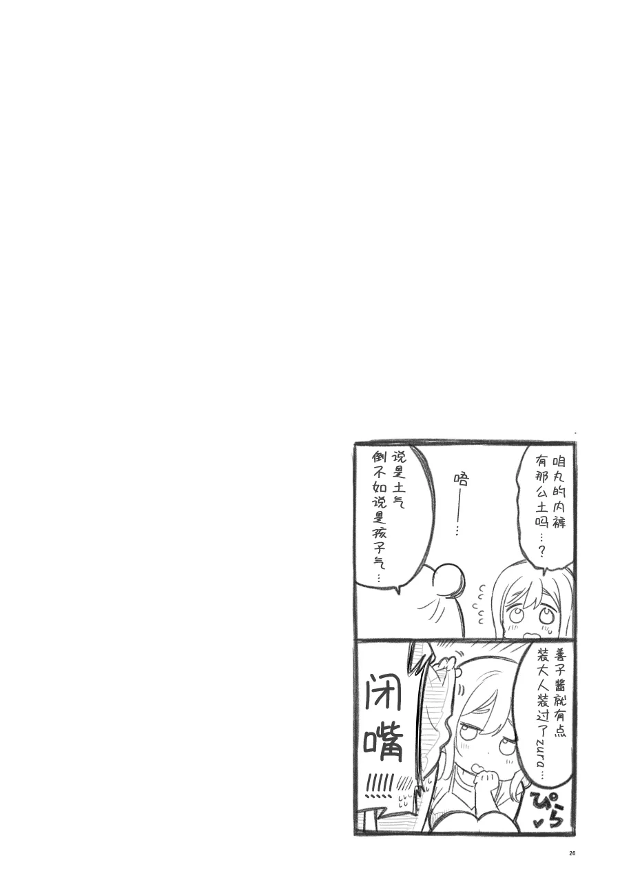OL和JD② 第17页