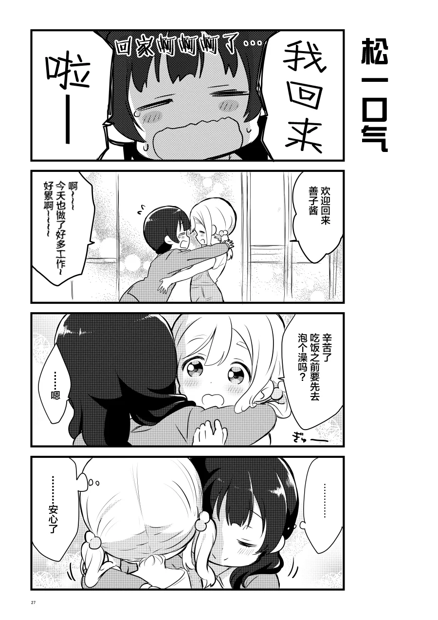 OL和JD② 第18页