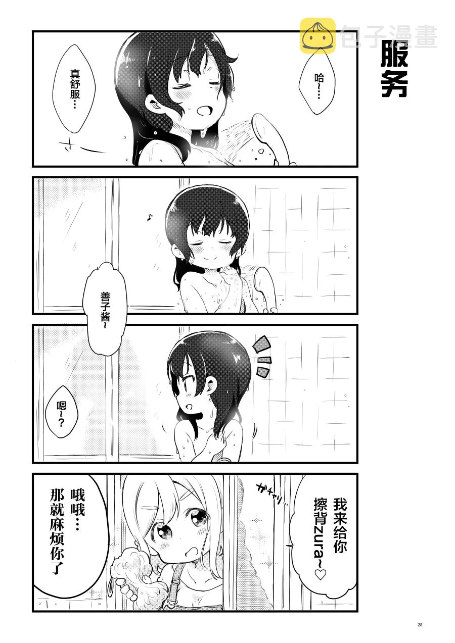 OL和JD② 第19页