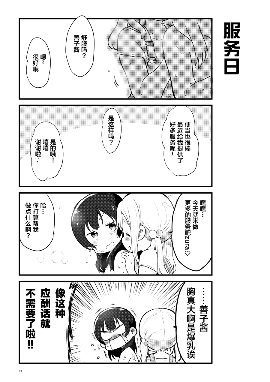 OL和JD② 第20页