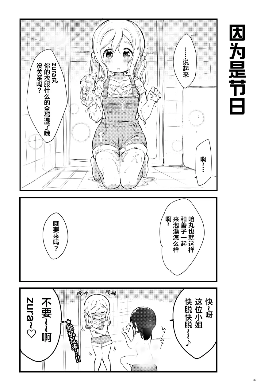 OL和JD② 第21页