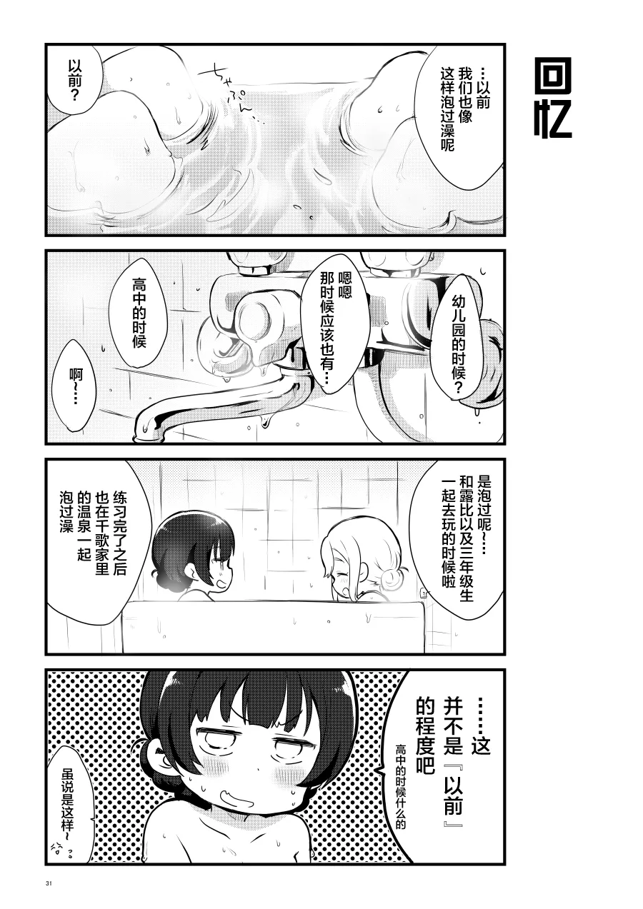 OL和JD② 第22页